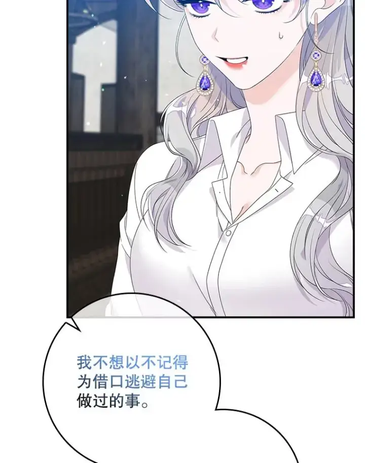 漫画《专门对付恶棍》16.眼镜的象征意义第54张图