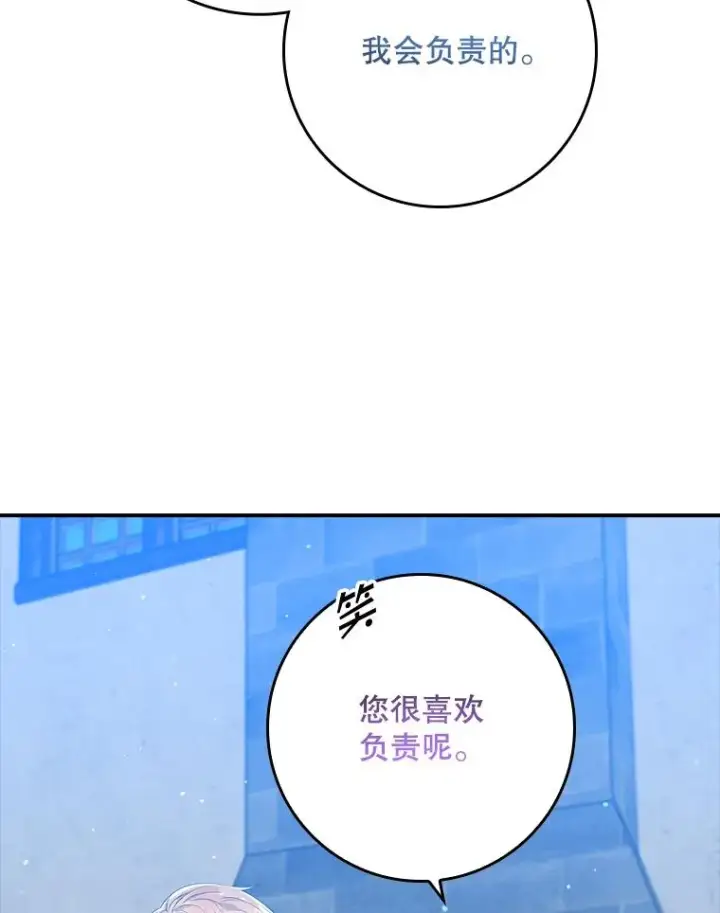 漫画《专门对付恶棍》16.眼镜的象征意义第55张图
