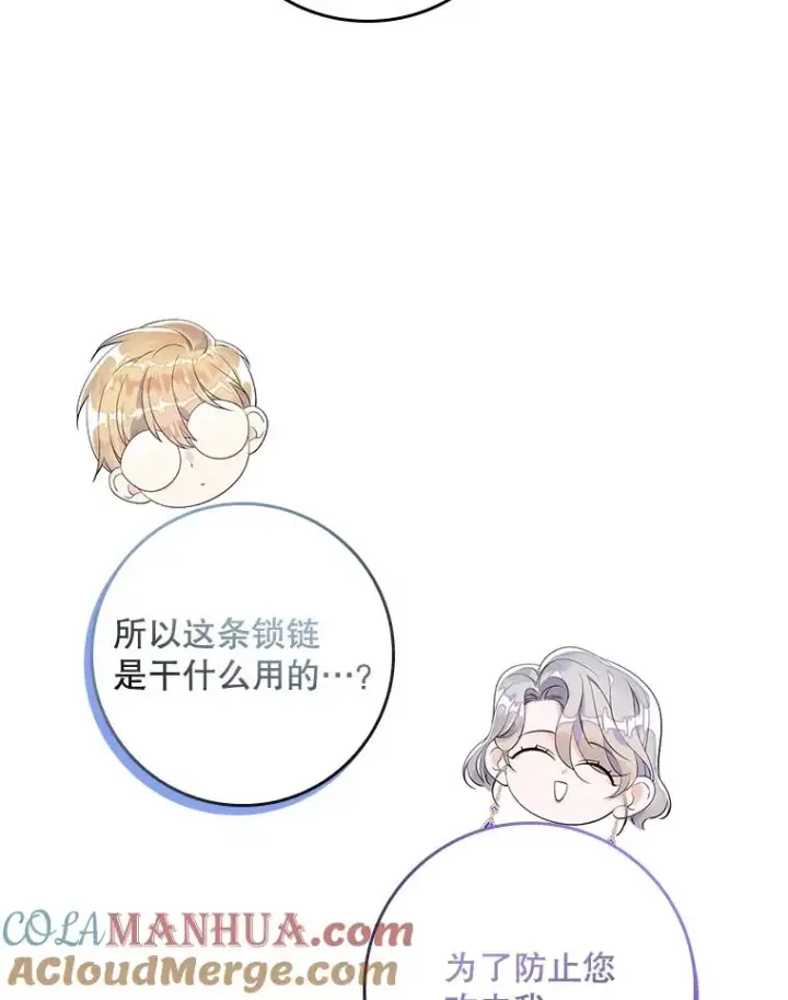 漫画《专门对付恶棍》16.眼镜的象征意义第57张图