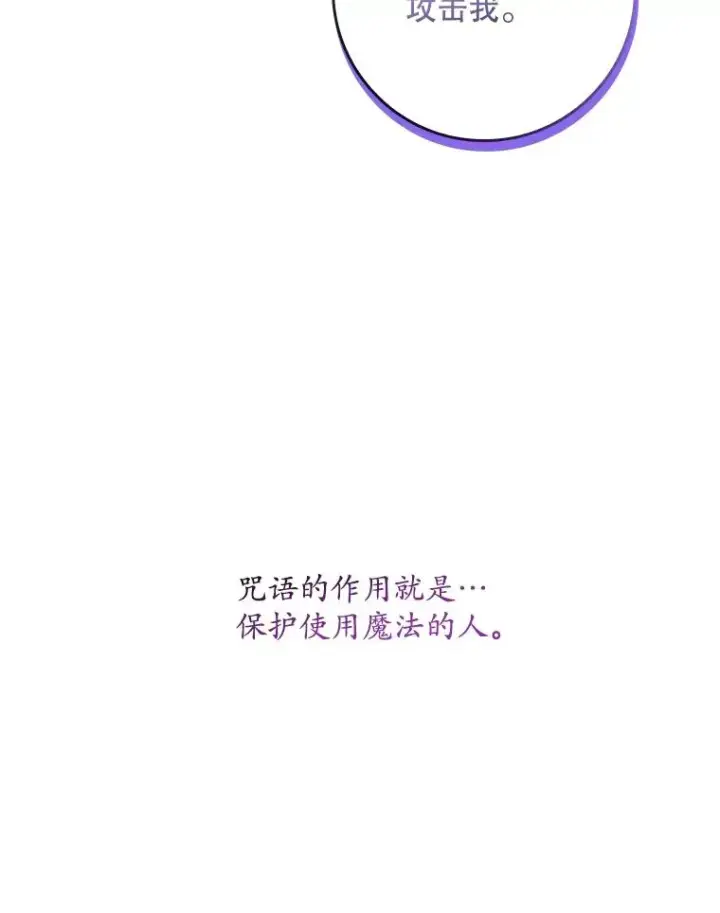 漫画《专门对付恶棍》16.眼镜的象征意义第58张图