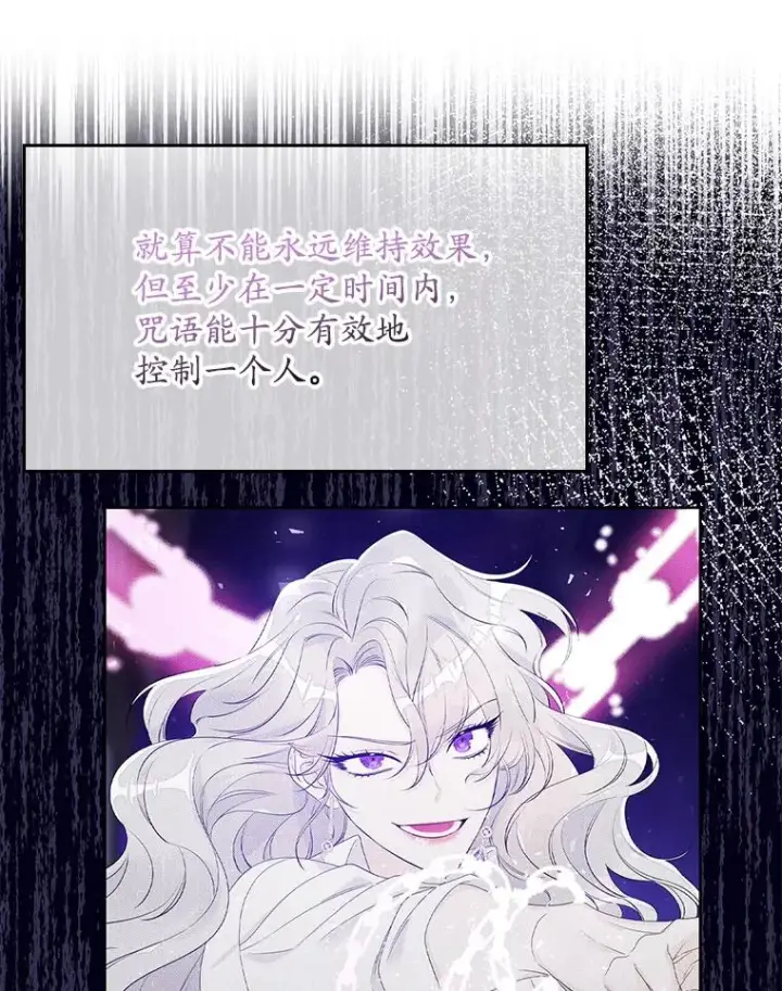 漫画《专门对付恶棍》16.眼镜的象征意义第59张图