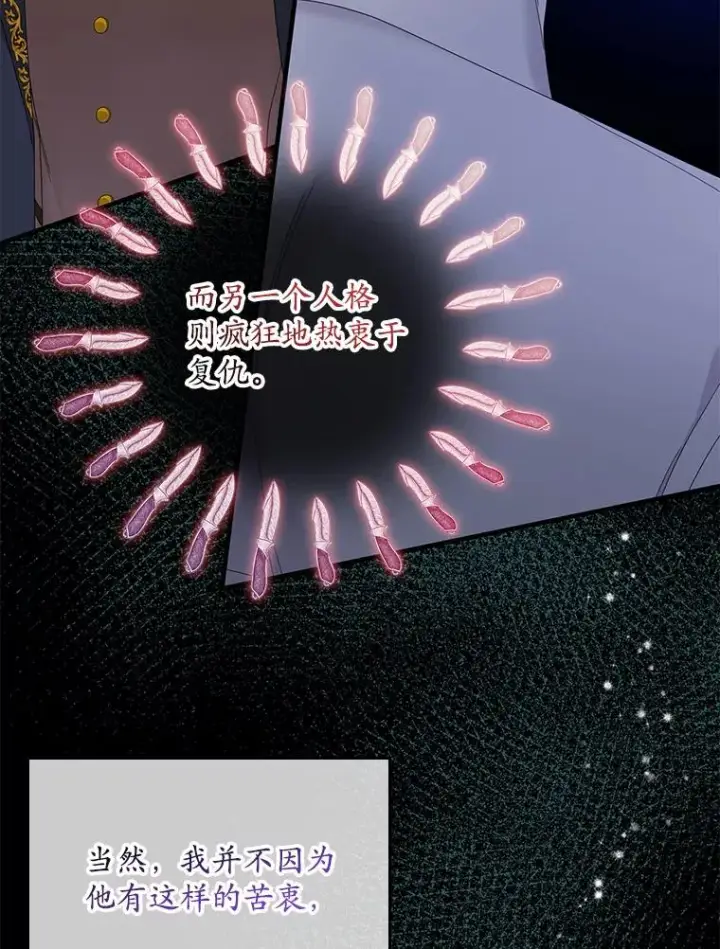 漫画《专门对付恶棍》16.眼镜的象征意义第6张图
