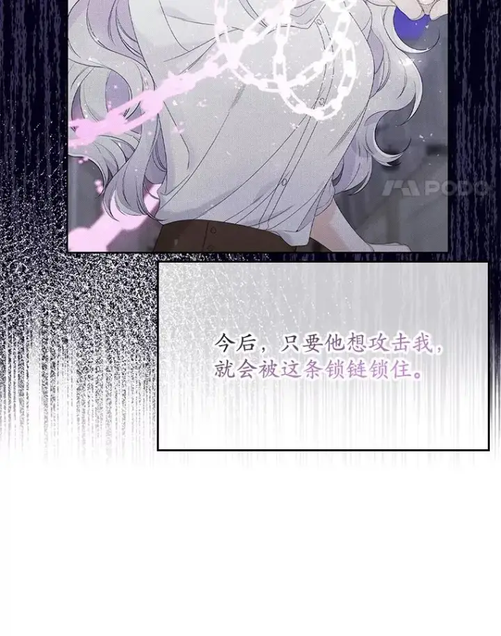 漫画《专门对付恶棍》16.眼镜的象征意义第60张图