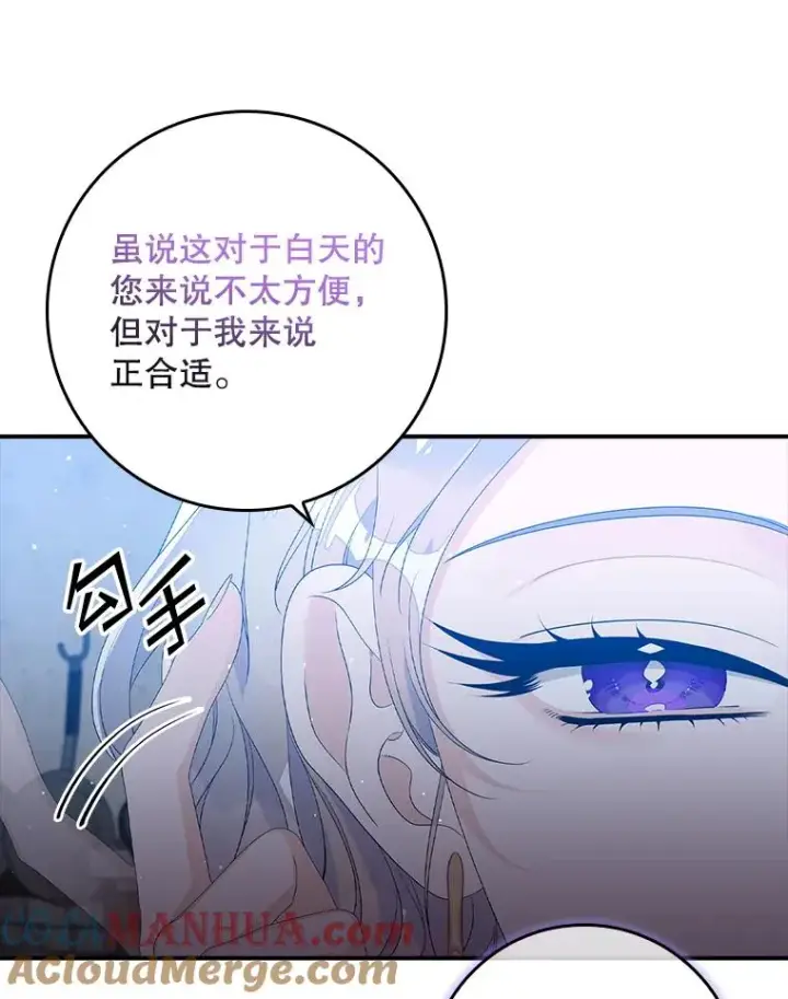 漫画《专门对付恶棍》16.眼镜的象征意义第61张图