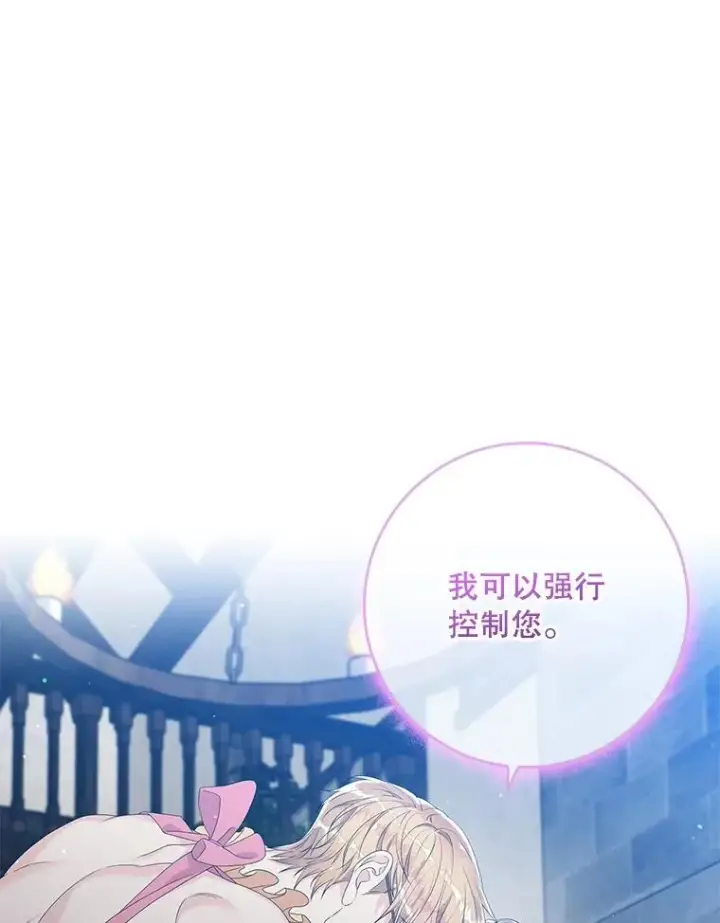 漫画《专门对付恶棍》16.眼镜的象征意义第66张图