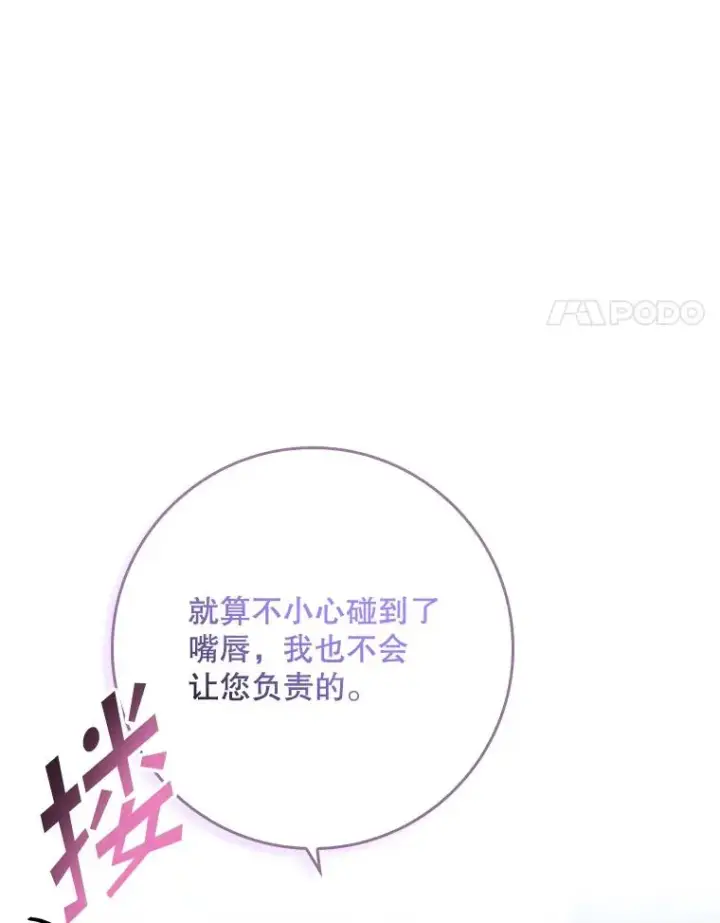 漫画《专门对付恶棍》16.眼镜的象征意义第70张图