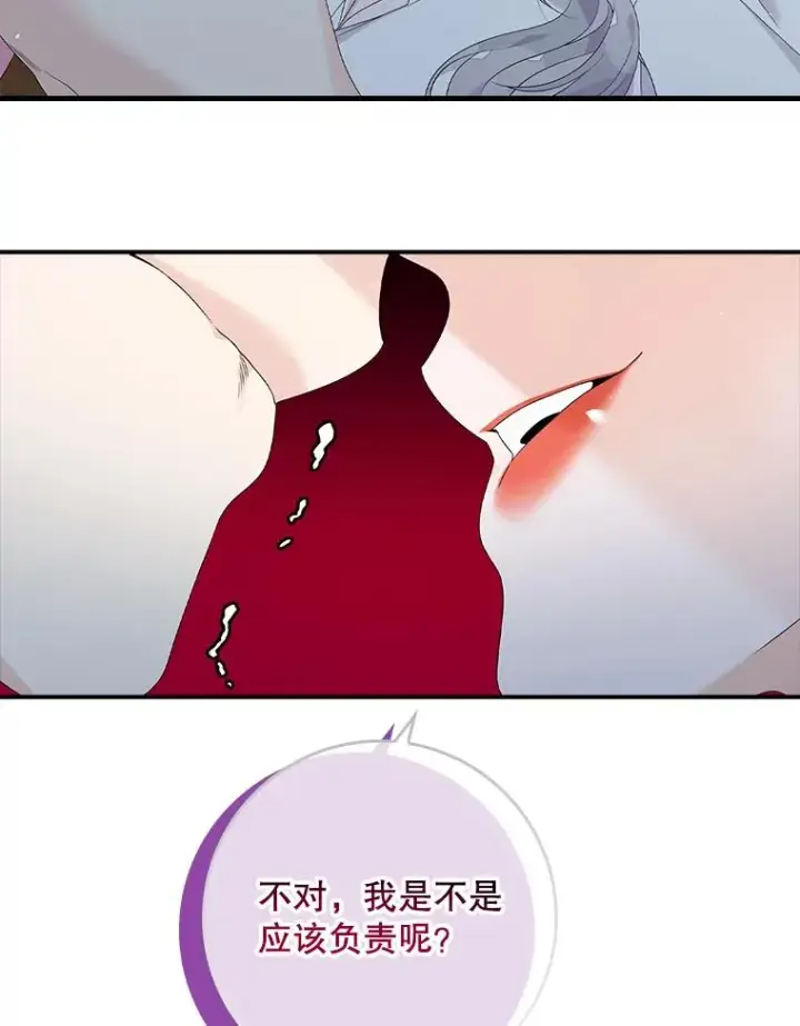 漫画《专门对付恶棍》16.眼镜的象征意义第72张图