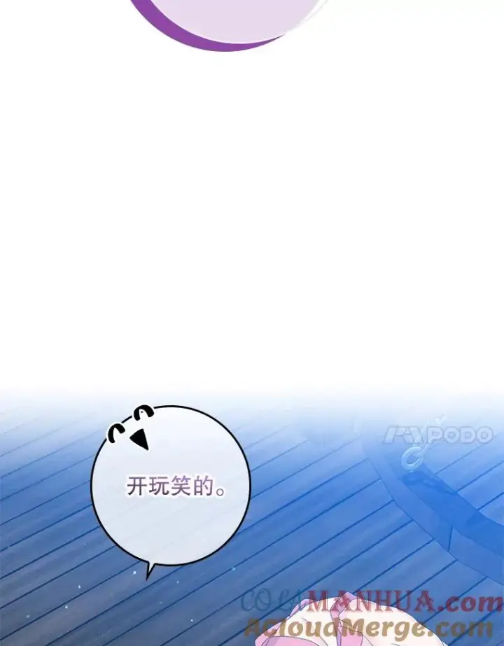 漫画《专门对付恶棍》16.眼镜的象征意义第73张图