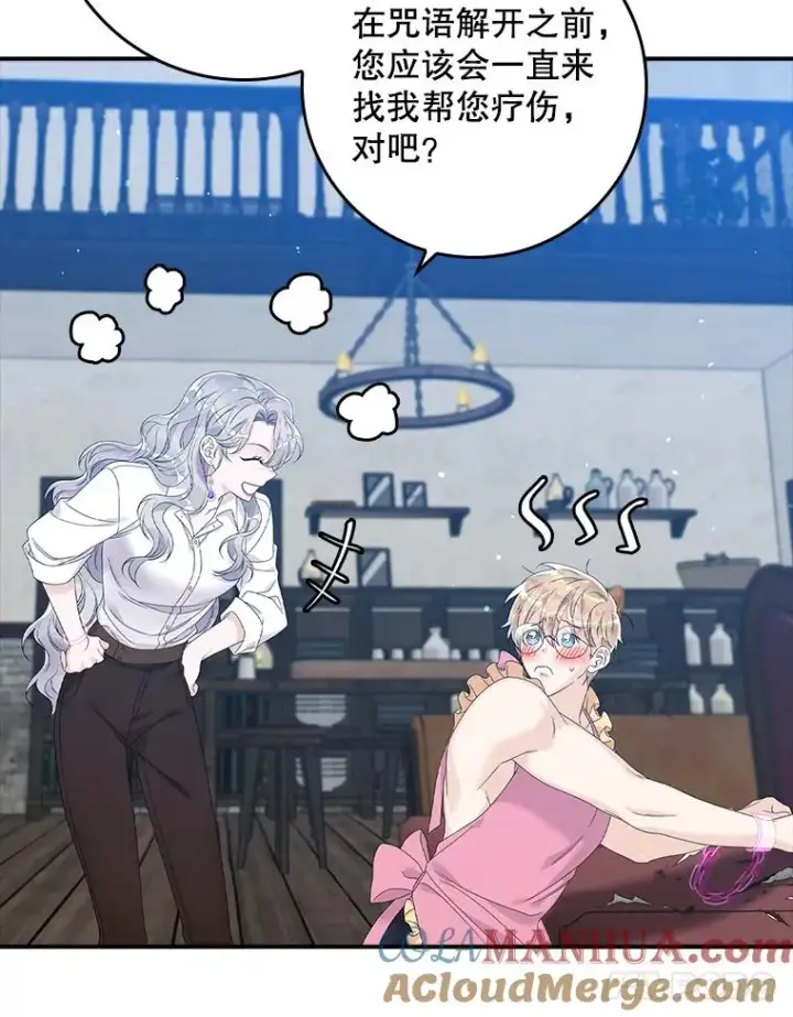 漫画《专门对付恶棍》16.眼镜的象征意义第77张图