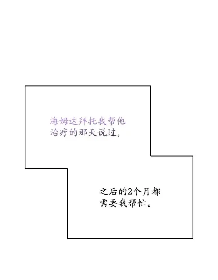 漫画《专门对付恶棍》16.眼镜的象征意义第78张图