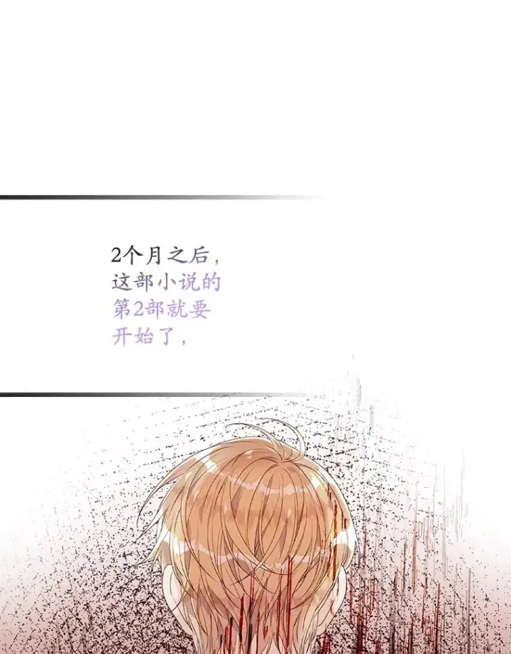 漫画《专门对付恶棍》16.眼镜的象征意义第79张图