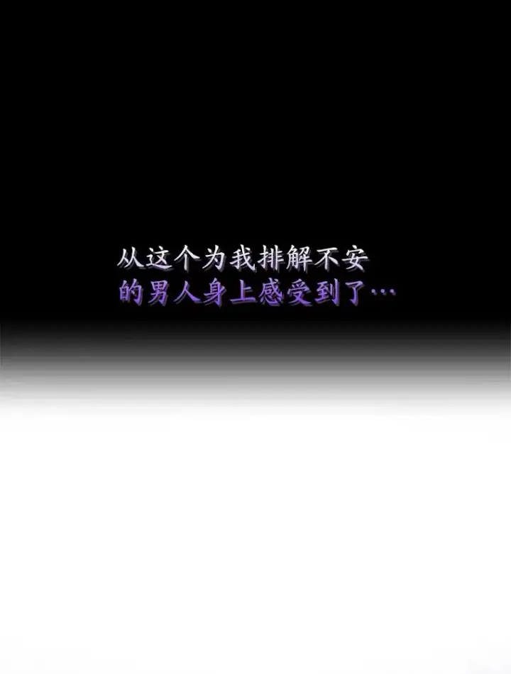 漫画《专门对付恶棍》16.眼镜的象征意义第8张图