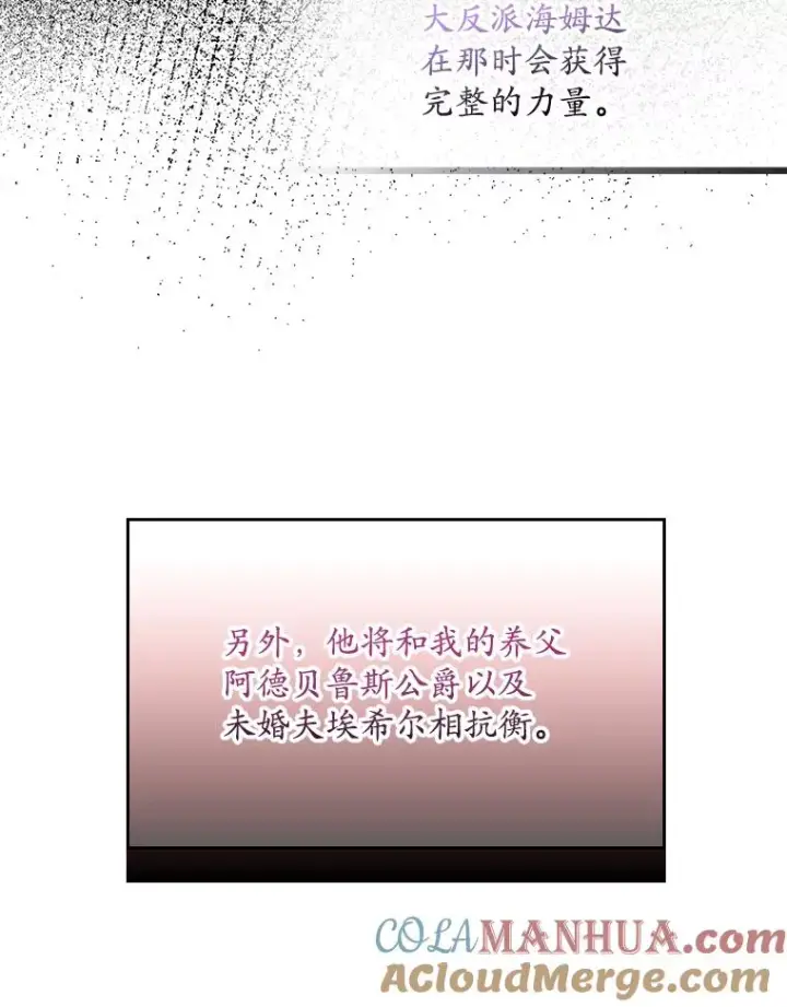 漫画《专门对付恶棍》16.眼镜的象征意义第81张图