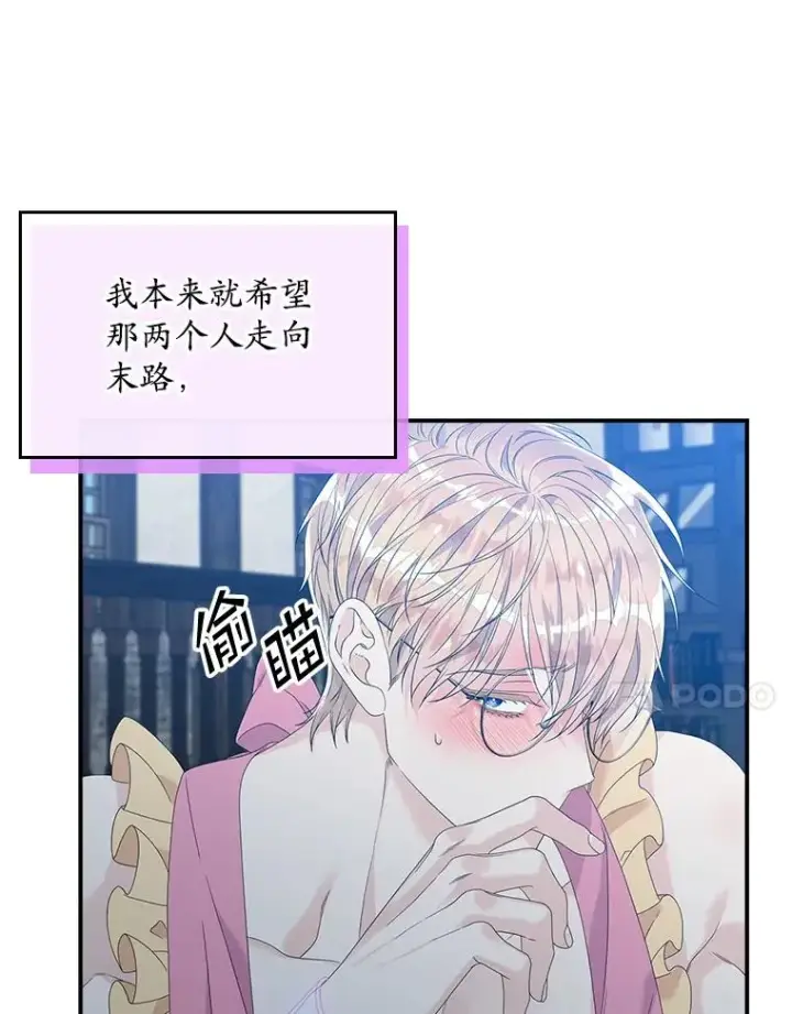 漫画《专门对付恶棍》16.眼镜的象征意义第83张图