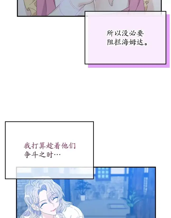 漫画《专门对付恶棍》16.眼镜的象征意义第84张图