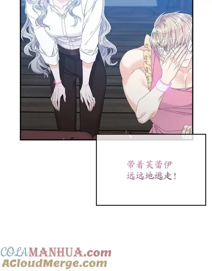 漫画《专门对付恶棍》16.眼镜的象征意义第85张图