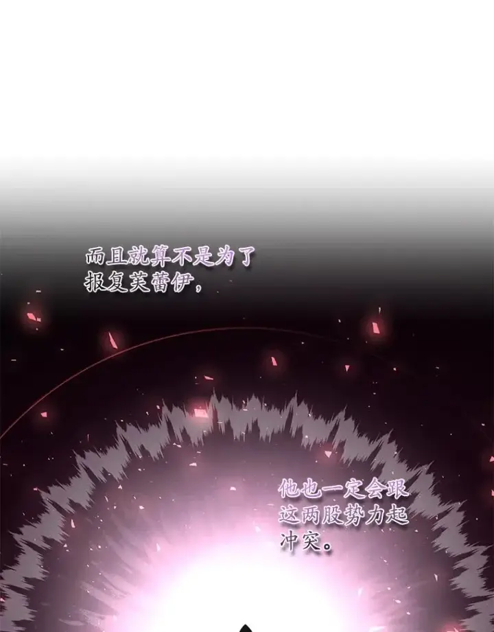 漫画《专门对付恶棍》16.眼镜的象征意义第86张图