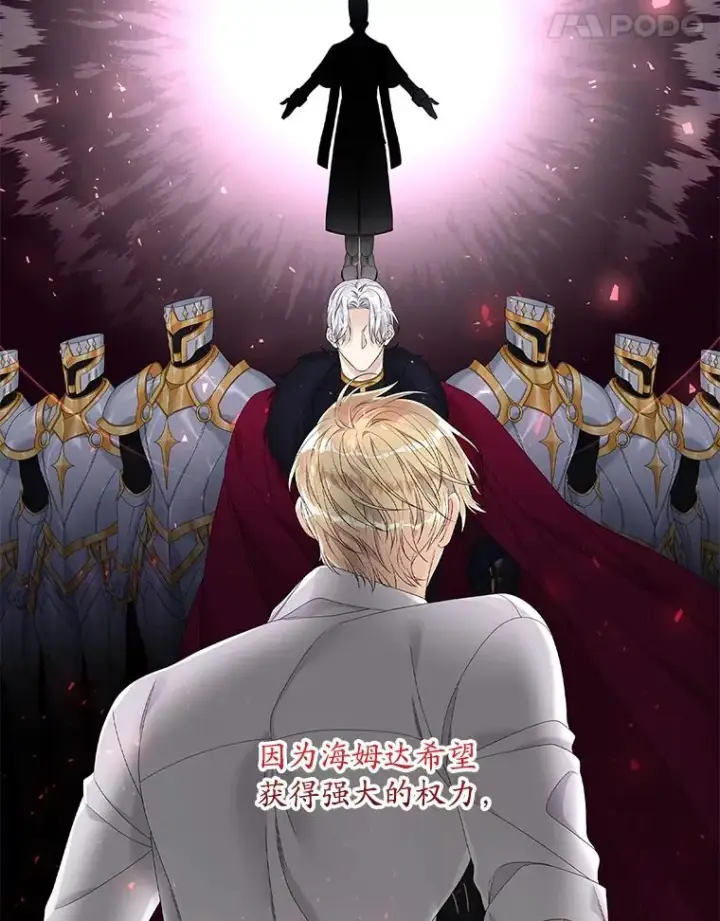 漫画《专门对付恶棍》16.眼镜的象征意义第87张图