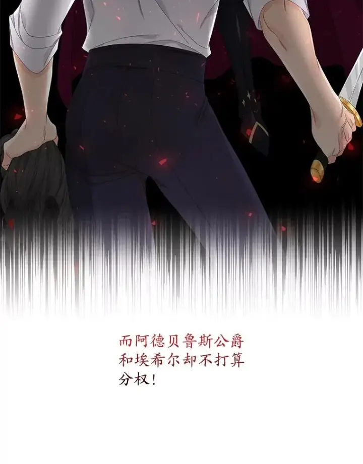 漫画《专门对付恶棍》16.眼镜的象征意义第88张图