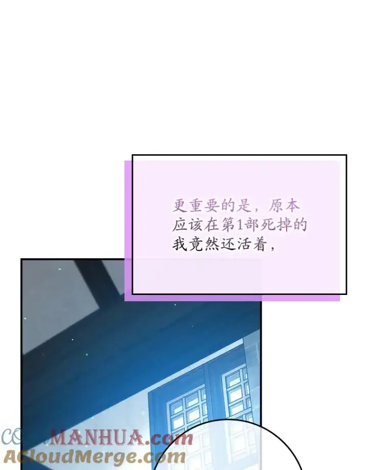 漫画《专门对付恶棍》16.眼镜的象征意义第89张图
