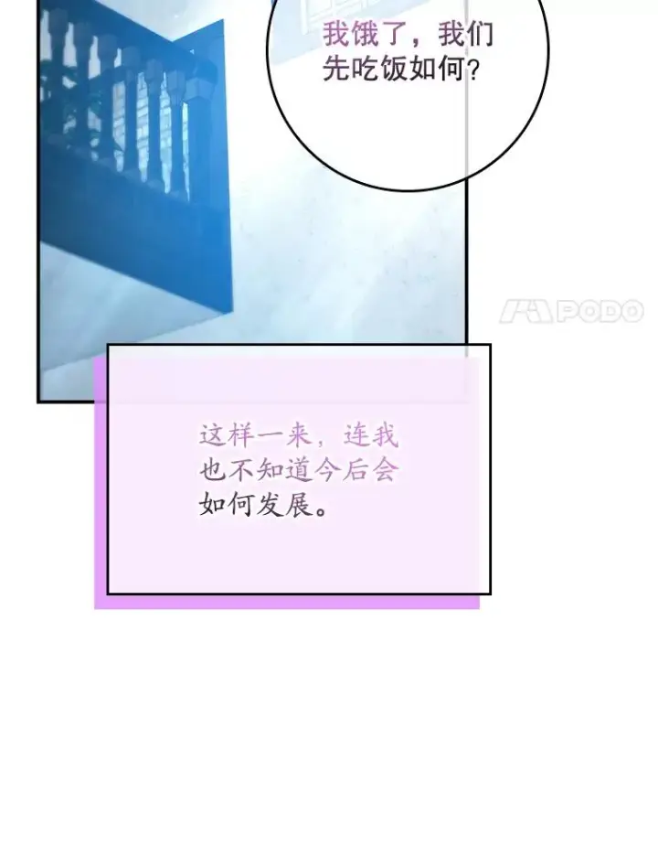 漫画《专门对付恶棍》16.眼镜的象征意义第90张图