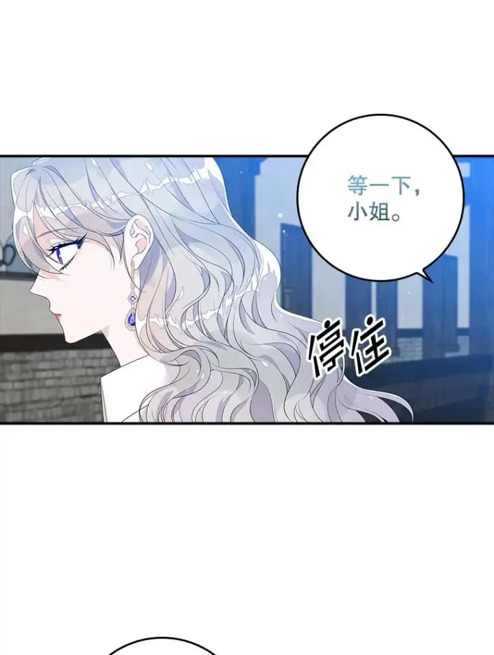 漫画《专门对付恶棍》16.眼镜的象征意义第91张图
