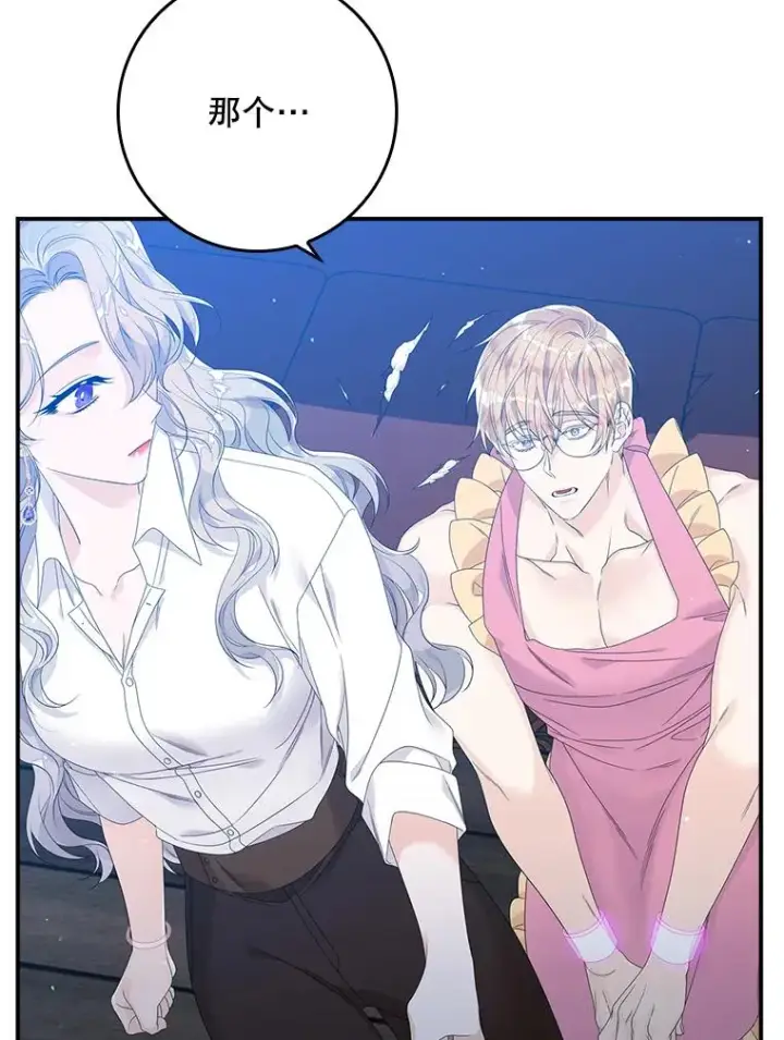 漫画《专门对付恶棍》16.眼镜的象征意义第92张图