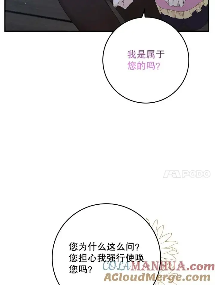 漫画《专门对付恶棍》16.眼镜的象征意义第93张图
