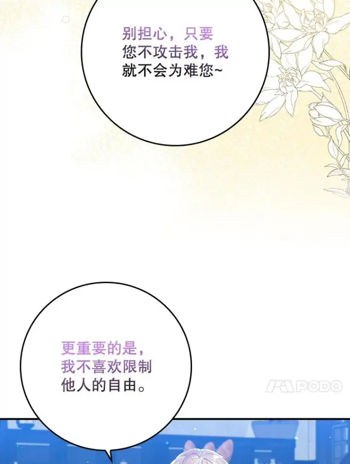 漫画《专门对付恶棍》16.眼镜的象征意义第96张图