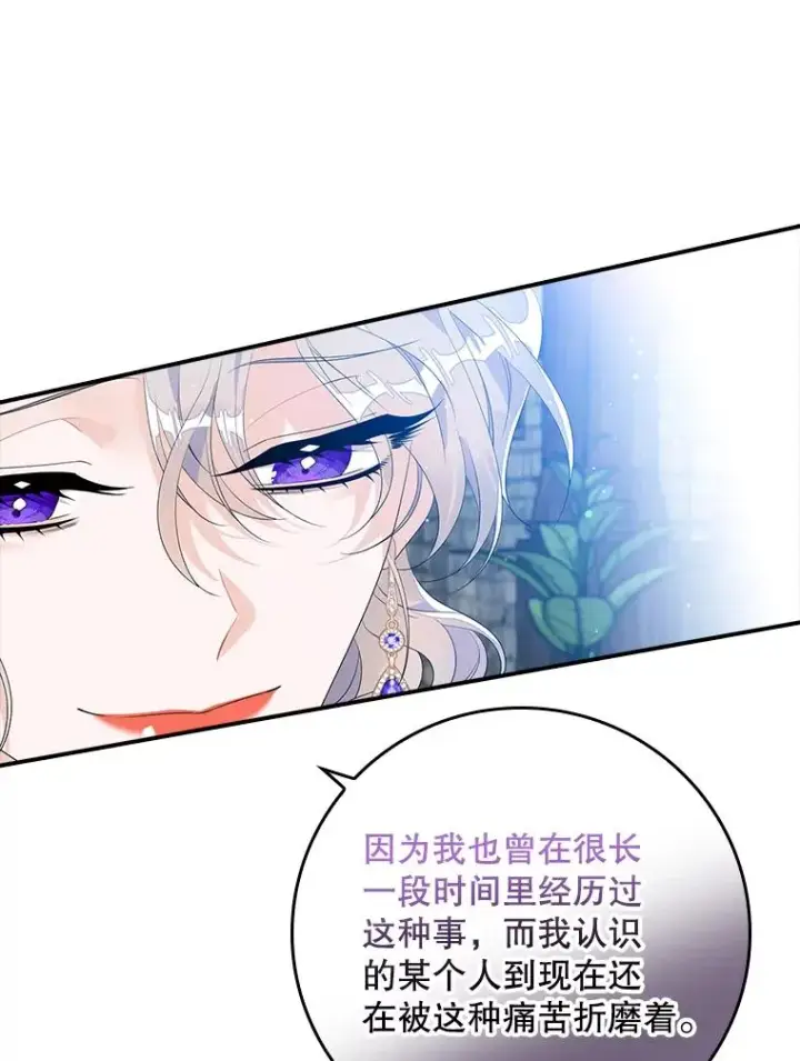 漫画《专门对付恶棍》16.眼镜的象征意义第98张图