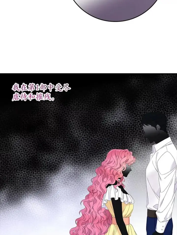 漫画《专门对付恶棍》16.眼镜的象征意义第99张图