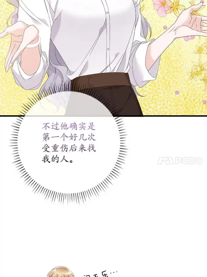 漫画《专门对付恶棍》17.下一步计划第10张图