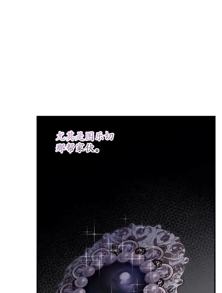 漫画《专门对付恶棍》17.下一步计划第100张图
