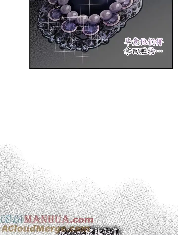 漫画《专门对付恶棍》17.下一步计划第101张图
