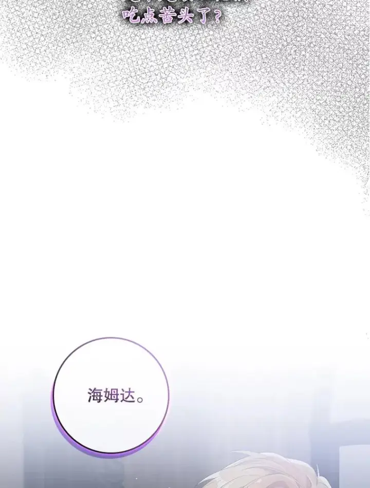 漫画《专门对付恶棍》17.下一步计划第102张图