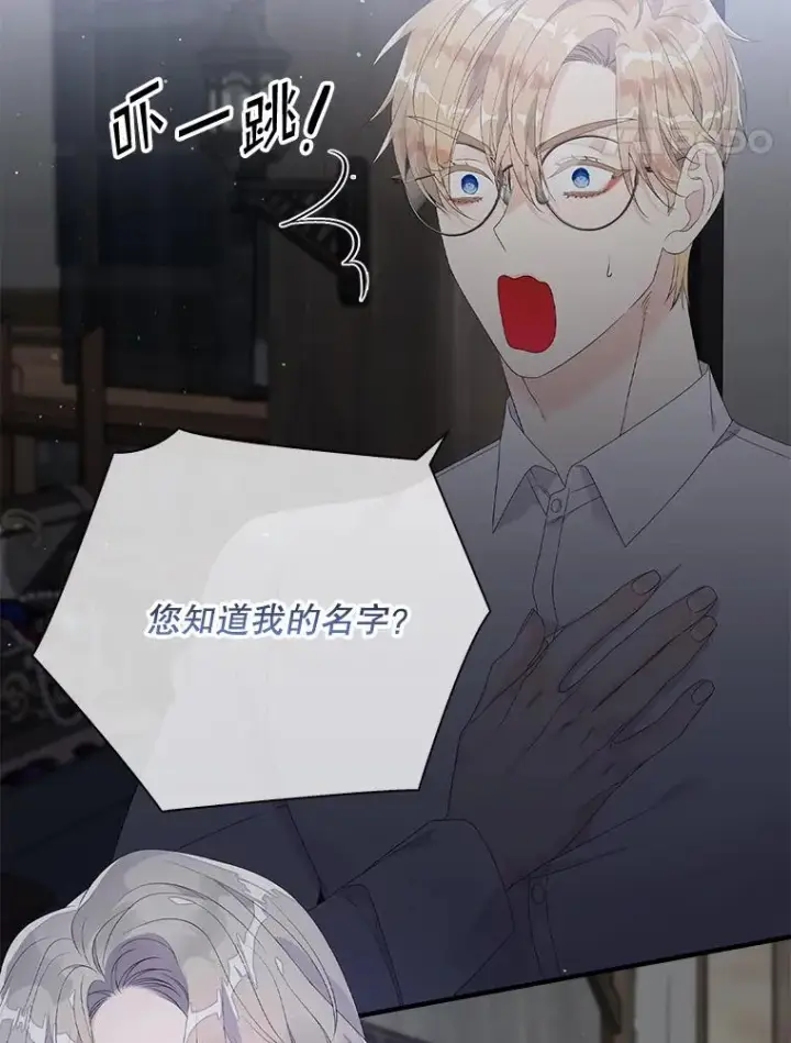 漫画《专门对付恶棍》17.下一步计划第103张图
