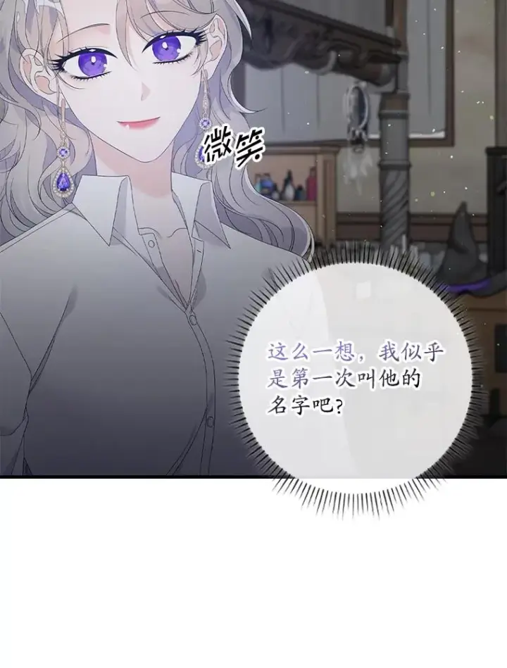 漫画《专门对付恶棍》17.下一步计划第104张图