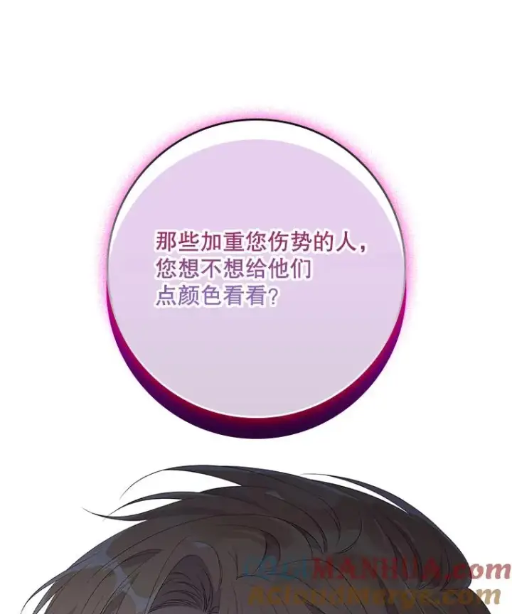 漫画《专门对付恶棍》17.下一步计划第105张图