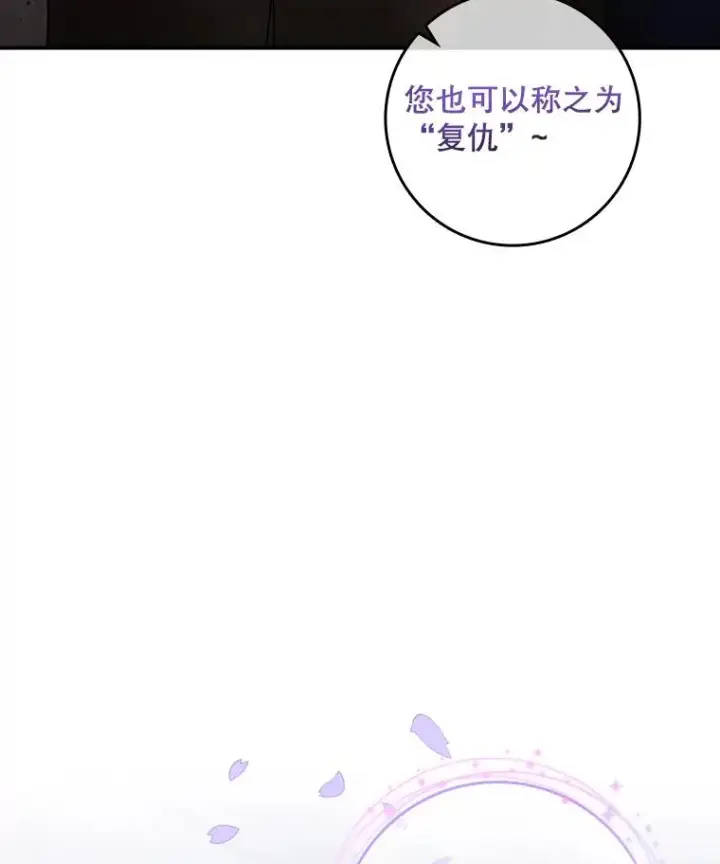 漫画《专门对付恶棍》17.下一步计划第108张图