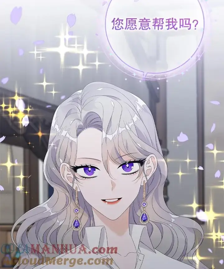 漫画《专门对付恶棍》17.下一步计划第109张图