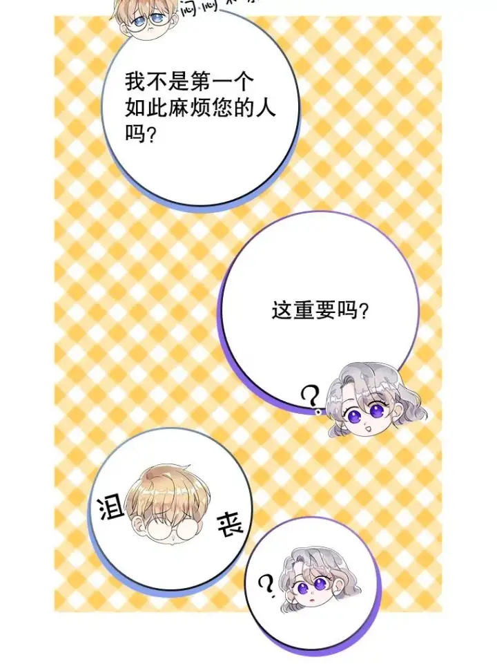 漫画《专门对付恶棍》17.下一步计划第11张图
