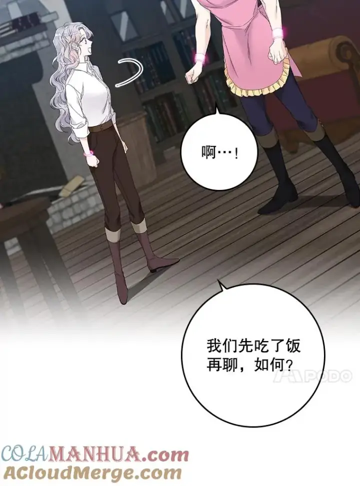 漫画《专门对付恶棍》17.下一步计划第13张图