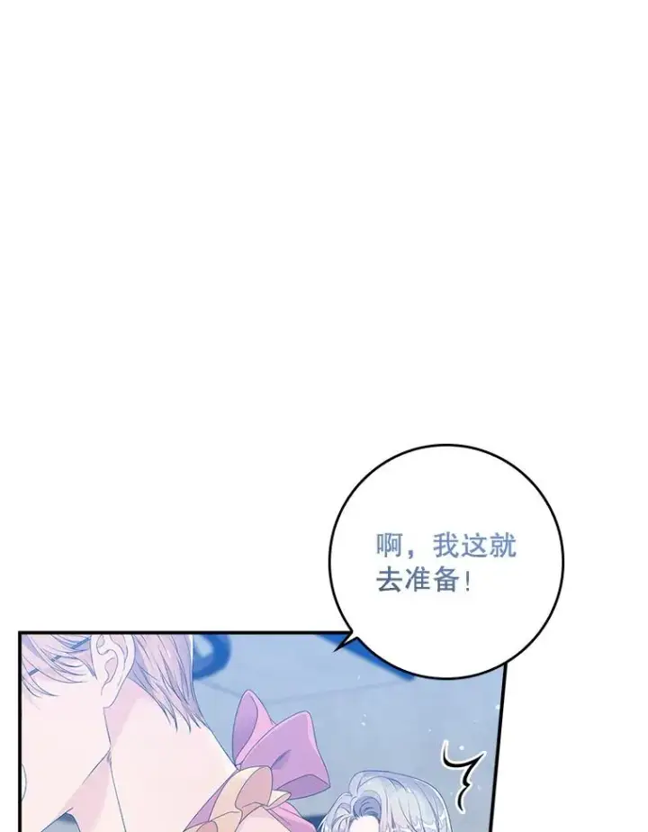 漫画《专门对付恶棍》17.下一步计划第14张图