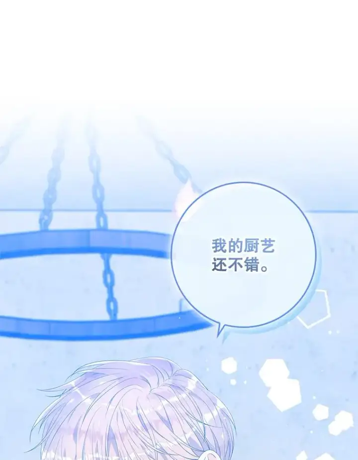 漫画《专门对付恶棍》17.下一步计划第16张图