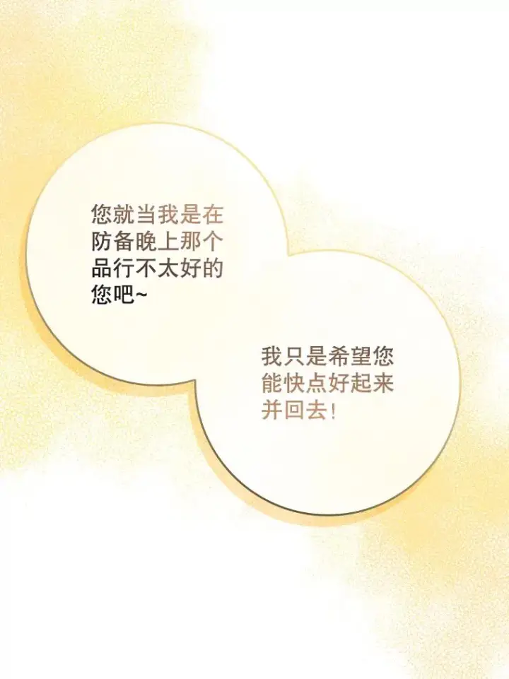 漫画《专门对付恶棍》17.下一步计划第2张图