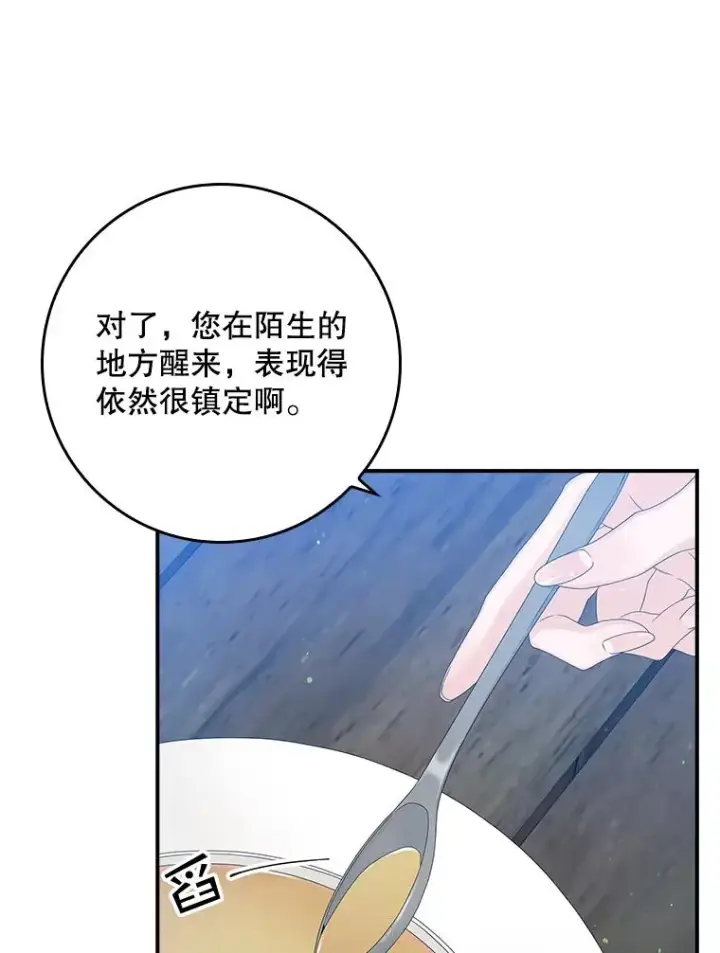 漫画《专门对付恶棍》17.下一步计划第22张图