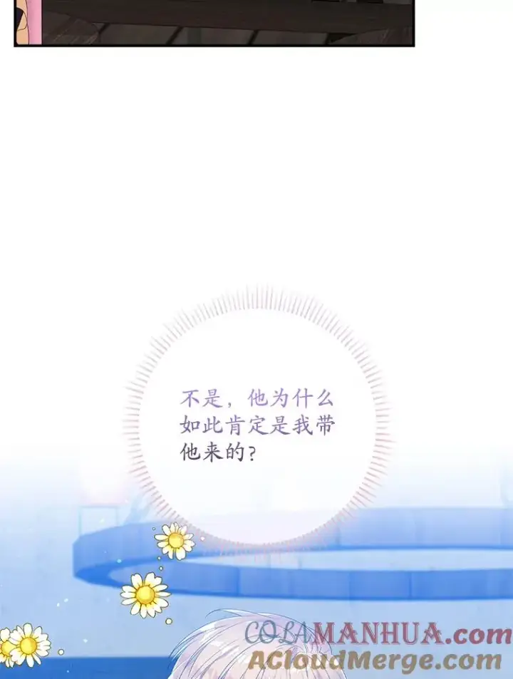 漫画《专门对付恶棍》17.下一步计划第25张图