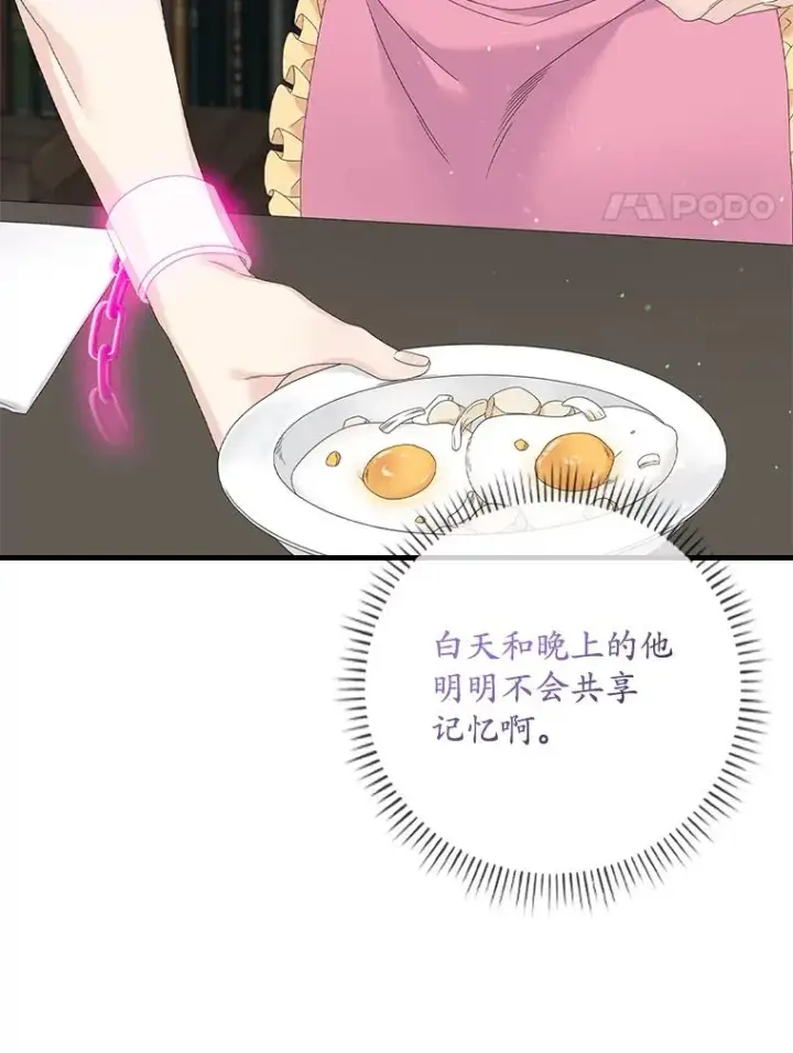 漫画《专门对付恶棍》17.下一步计划第27张图