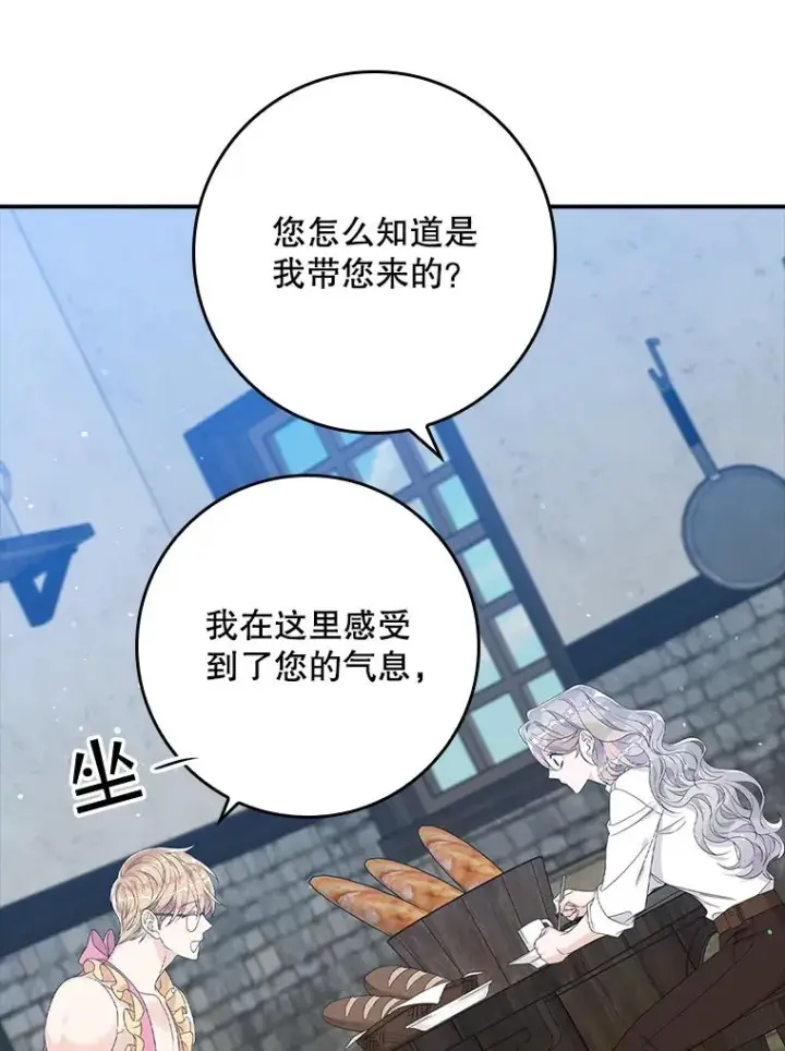 漫画《专门对付恶棍》17.下一步计划第28张图