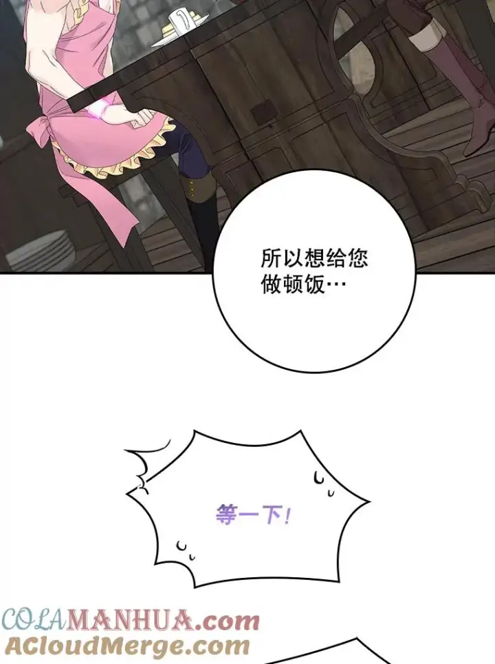 漫画《专门对付恶棍》17.下一步计划第29张图